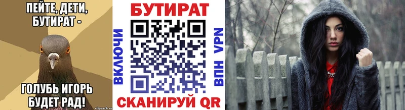 БУТИРАТ GHB  Гусиноозёрск 