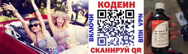 Codein Purple Drank  наркотики  Гусиноозёрск 