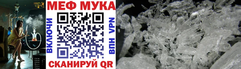 Мефедрон mephedrone  магазин продажи наркотиков  Гусиноозёрск 