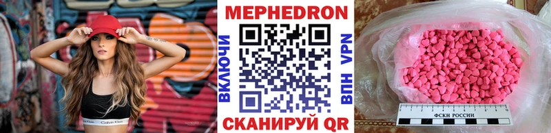 Меф  Гусиноозёрск