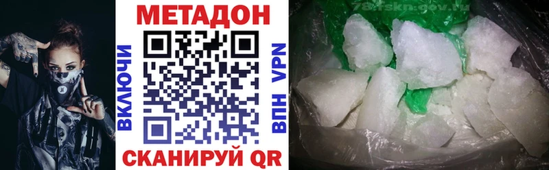 ОМГ ОМГ маркетплейс  продажа наркотиков  Гусиноозёрск  МЕТАДОН methadone 