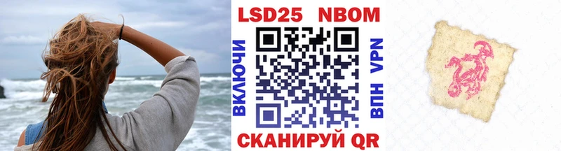 Марки 25I-NBOMe 1,8мг  купить наркотики цена  Гусиноозёрск 